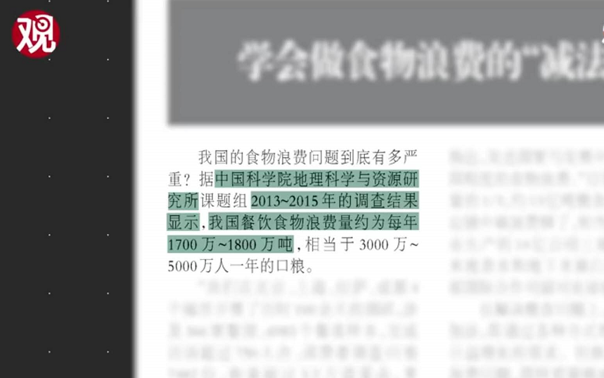 收割损耗，加工损耗，储存损耗…一年能浪费7亿人的口粮！